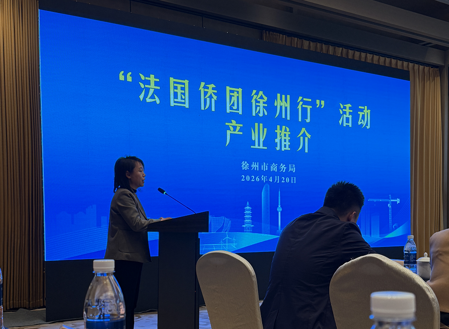 Shaoxing Echoes Rhoncus Co., Ltd. Attendit Transmarinas Gallicas Chinese Negotia Commutatio Conferentia in Xuzhou
